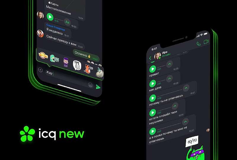 WhatsApp, подвинься. Легендарную Аську перезапустили с кучей новых функций