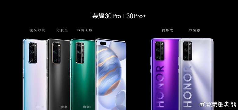 Honor 30 - самый выгодный камерофон? Все подробности о новом флагмане