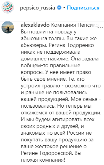 «Самое мерзкое интервью». За что в интернете ненавидят Регину Тодоренко?