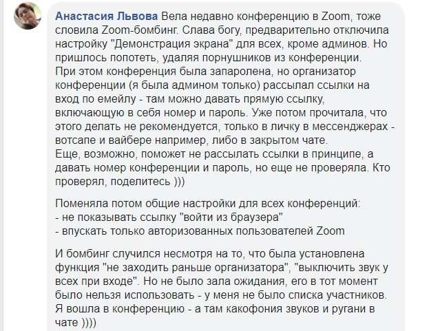 Порно-ролик вместо урока православия, или о сложностях дистанционного обучения в России