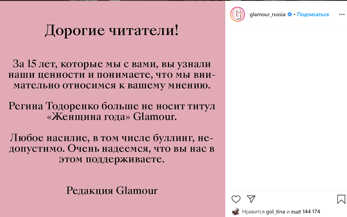 «Самое мерзкое интервью». За что в интернете ненавидят Регину Тодоренко?