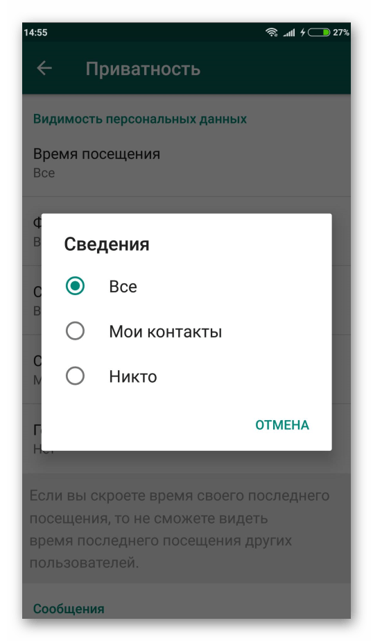 7 полезнейших фишек Whatsapp, о которых мало кто знает