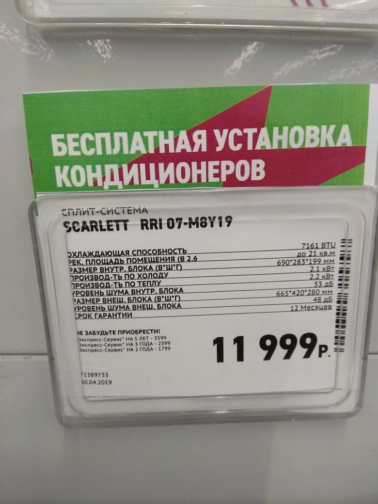 Как цены с девятками на конце (999) влияют на вашу психику