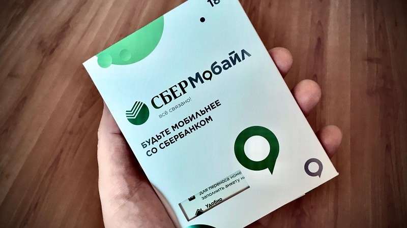промокод Сбермобайл