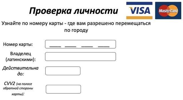 Новая схема кражи денег с банковских карт из-за карантина, будьте внимательнее