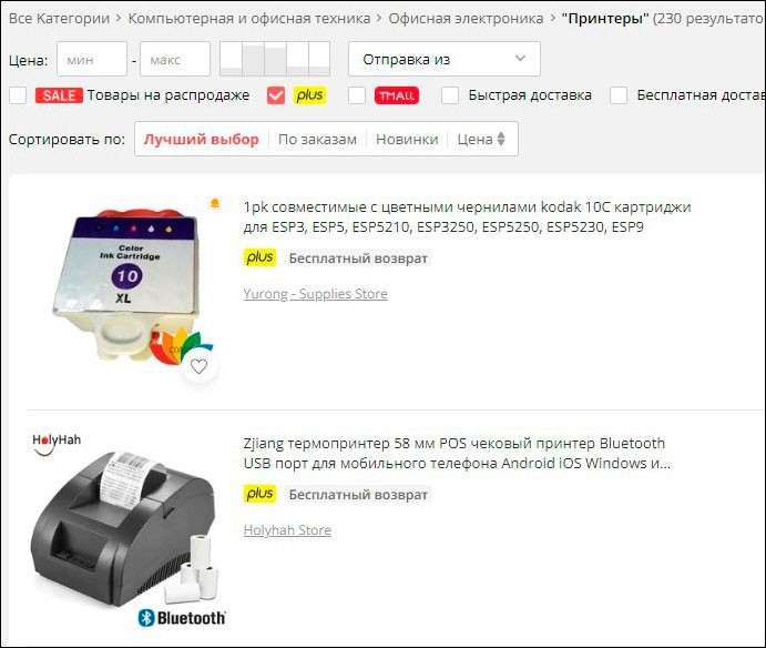 Aliexpress улучшил доставку в Россию. Теперь доставляют бесплатно и до двери