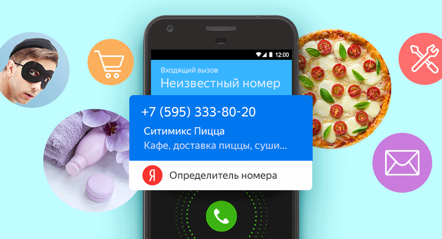 Рабочие способы определить номер мошенников до поднятия трубки