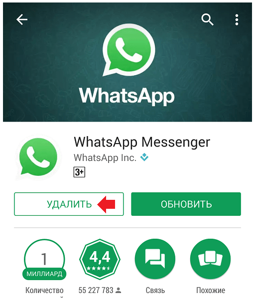 Как узнать, что ваш WhatsApp взломали и читают переписку