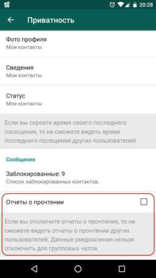 В WhatsApp можно тайно читать все входящие сообщения