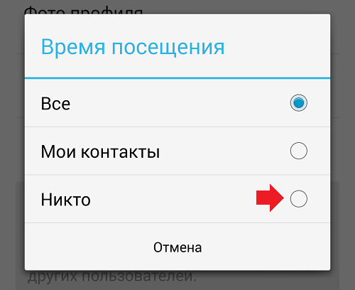 От вас скрываются в WhatsApp? Почему не видно последний онлайн собеседника