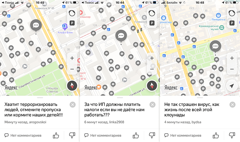 По всей России проходят виртуальные митинги против самоизоляции. Что требуют люди?