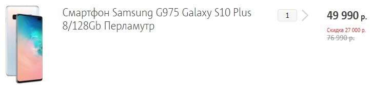 МТС избавляется от флагманов Samsung Galaxy S10. Цены ниже нет нигде!