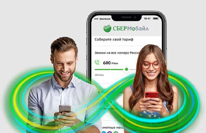 СберМобайл  запустил антивирусный пакет для снижения затрат на связь