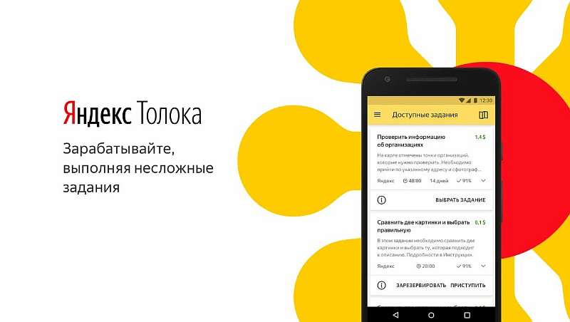 8 лучших приложений для заработка денег на смартфоне