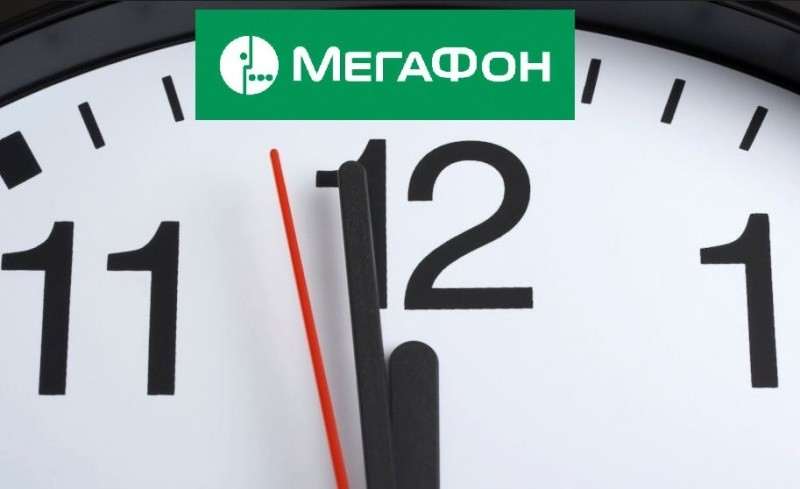 Лучшие тарифы без абонентской платы у Мегафон. Какой выгоднее?