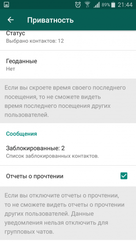 7 полезнейших фишек Whatsapp, о которых мало кто знает