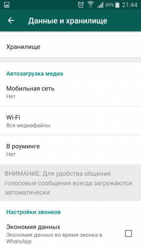7 полезнейших фишек Whatsapp, о которых мало кто знает
