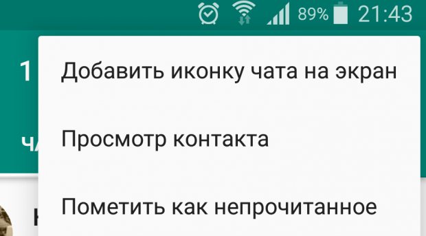 7 полезнейших фишек Whatsapp, о которых мало кто знает