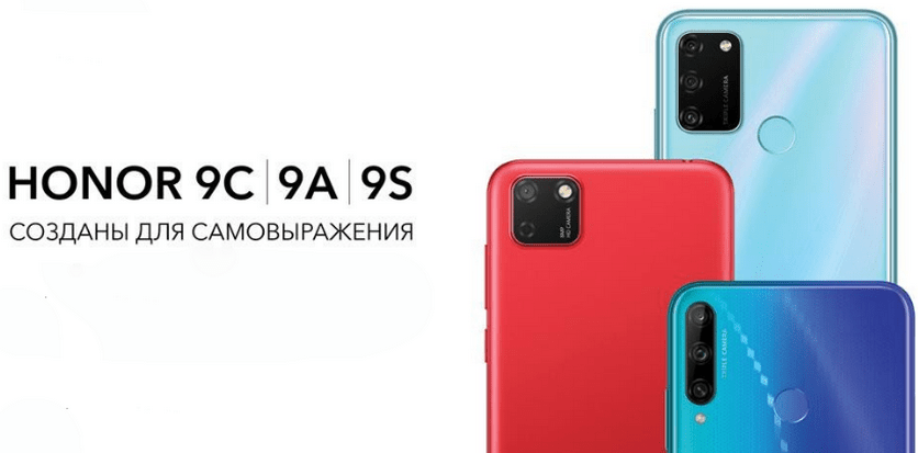 Новые Honor 9A, 9C и 9S – позорные смартфоны. Что брать вместо них?