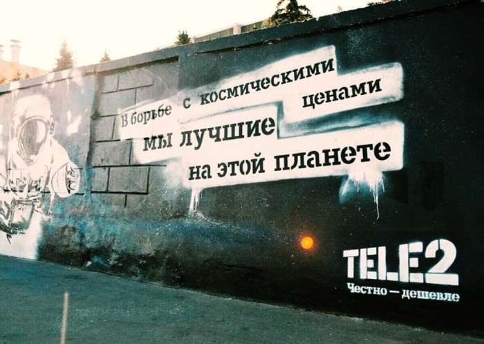Tele2 повышает цены и переводит абонентов со старых выгодных тарифов