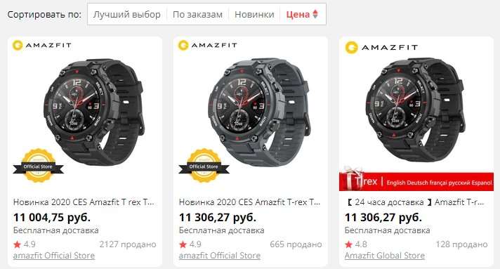 В Россию приехали Amazfit T-Rex. Как купить неубиваемые смарт-часы со скидкой?