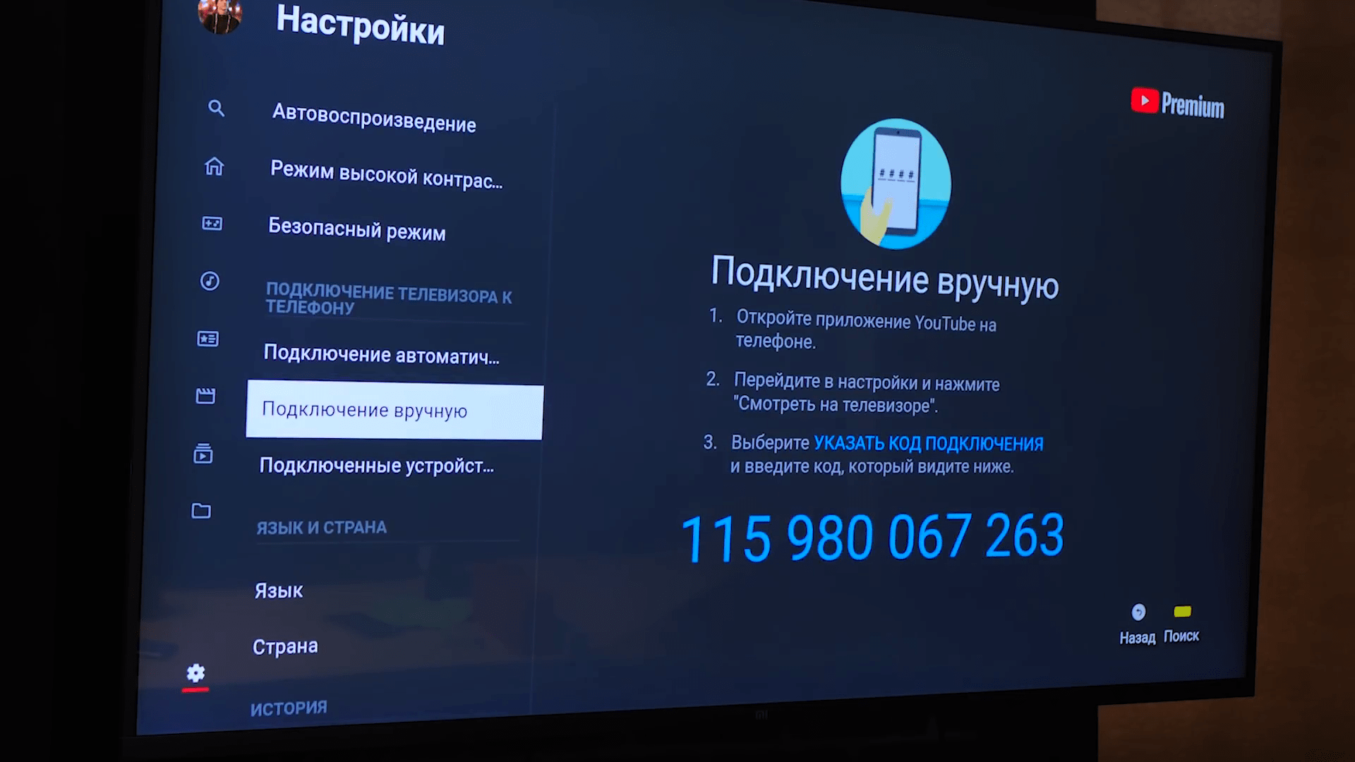 Как быстро подключить смартфон к телевизору: 7 способов