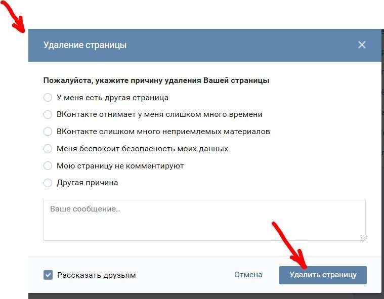 Как удалиться из Интернета, чтобы в сети не осталось ваших личных данных