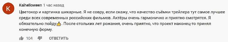 Вышел трейлер кинокомикса «Майор Гром». Его называют надежной российского кино