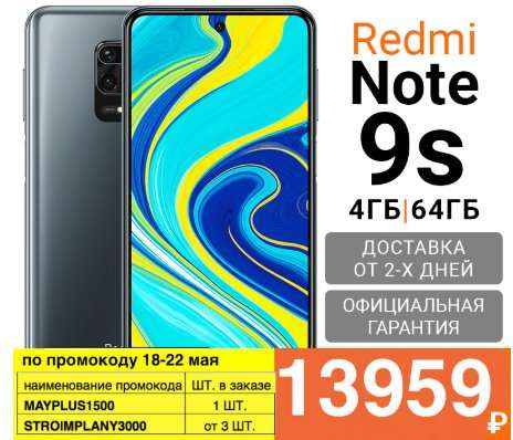 Этот Xiaomi – самый выгодный. Девайс с крутыми характеристиками мощно подешевел