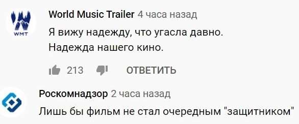 Вышел трейлер кинокомикса «Майор Гром». Его называют надежной российского кино