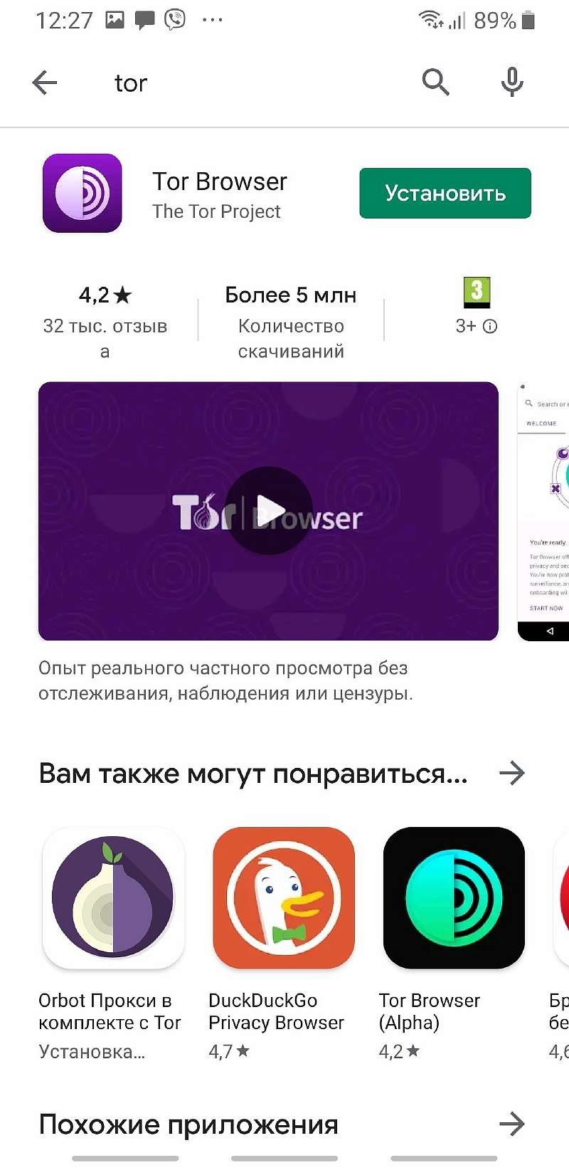 Как пользоваться анонимным браузером TOR на Андроид? Все, что нужно знать