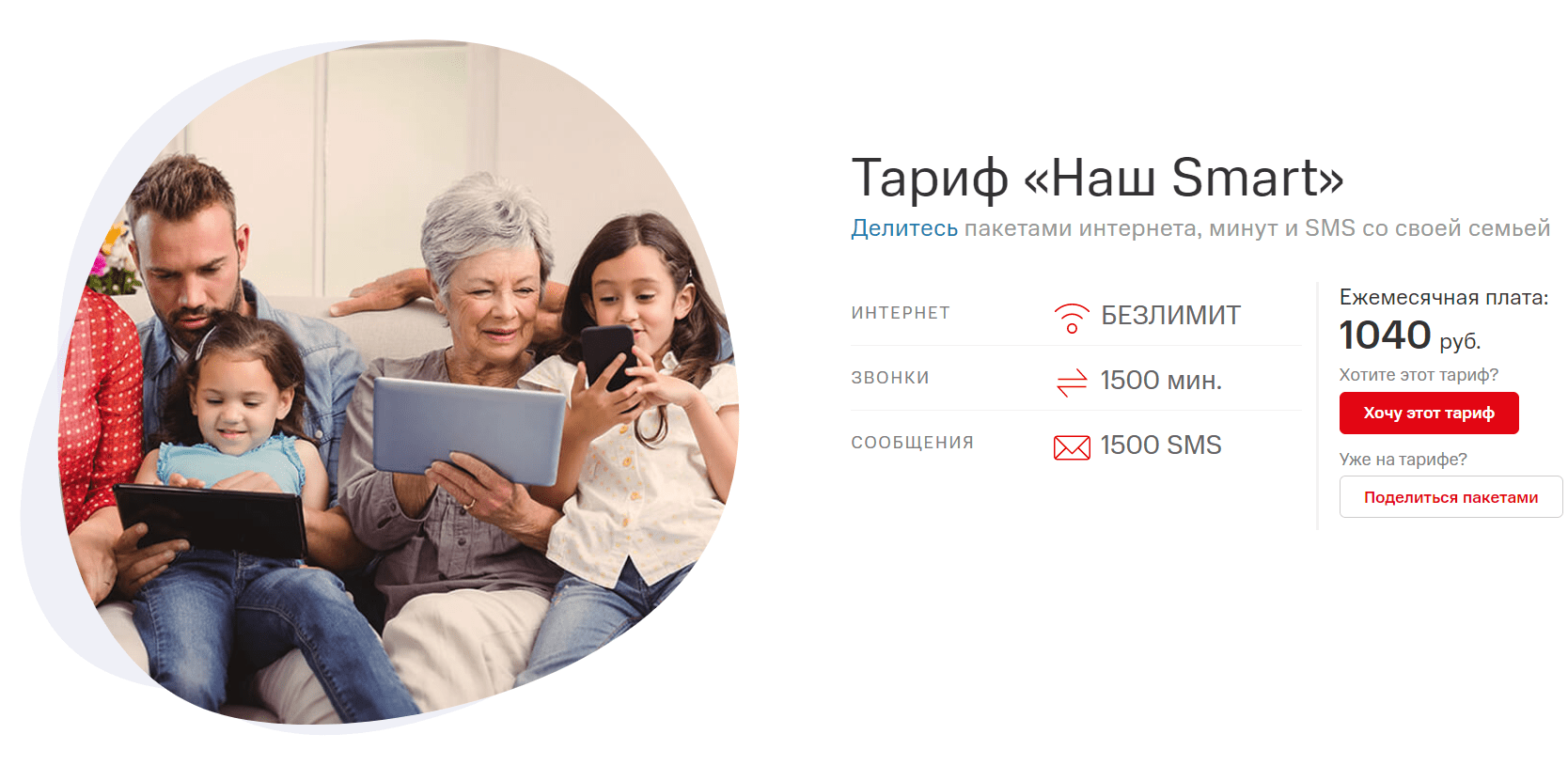 Самые выгодные тарифы МТС для мобильного интернета в 2020 году