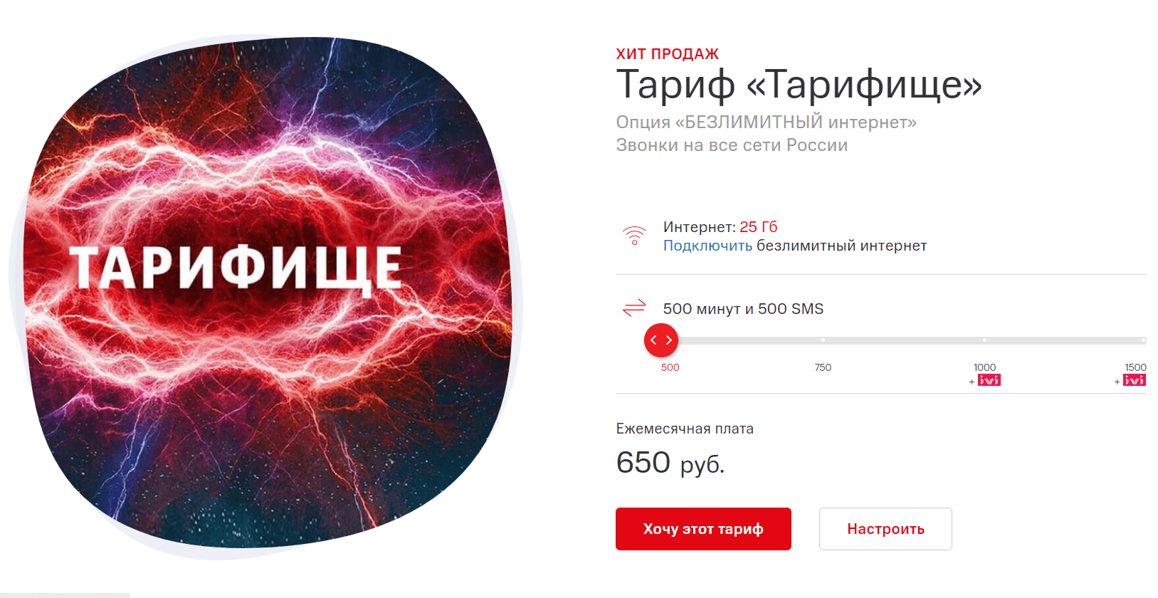 Самые выгодные тарифы МТС для мобильного интернета в 2020 году