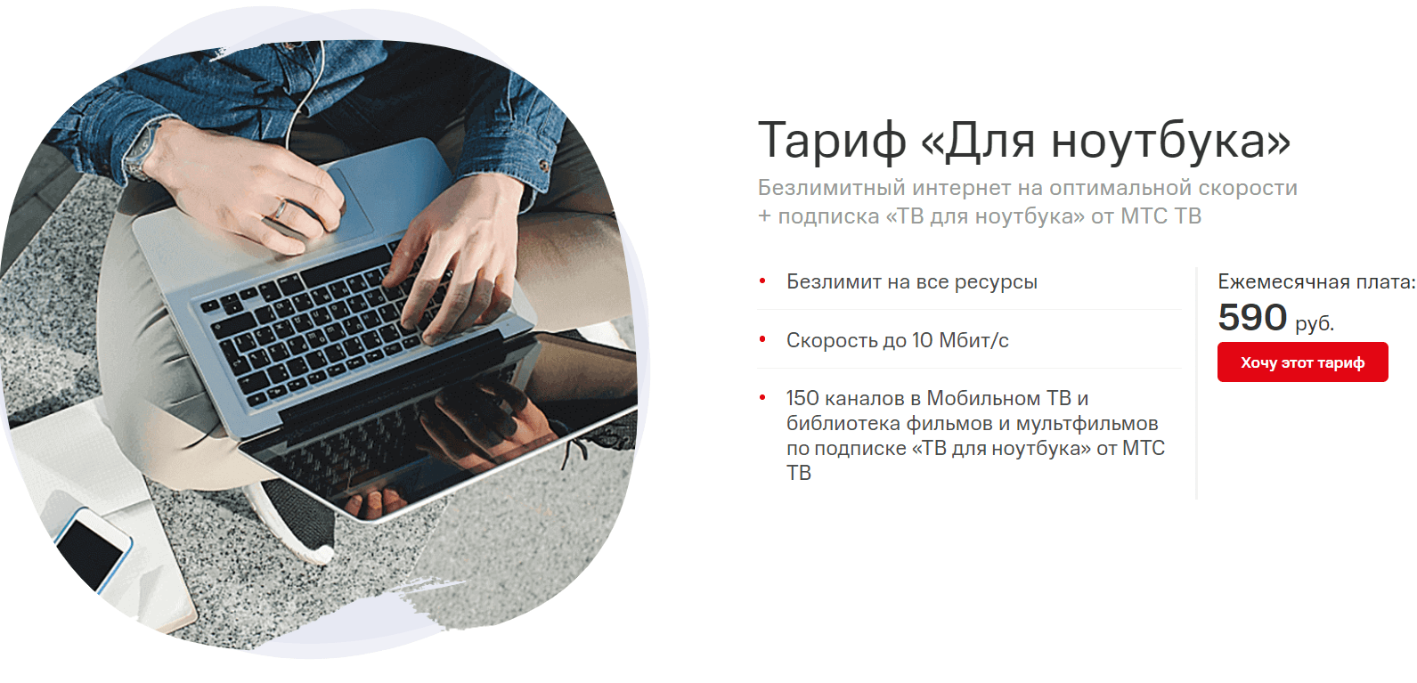 У кого из операторов самые лучшие и выгодные тарифы для 4G-модемов