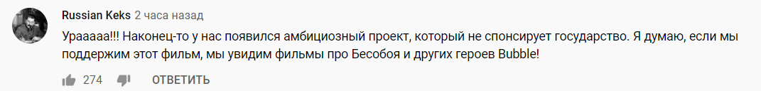 Вышел трейлер кинокомикса «Майор Гром». Его называют надежной российского кино