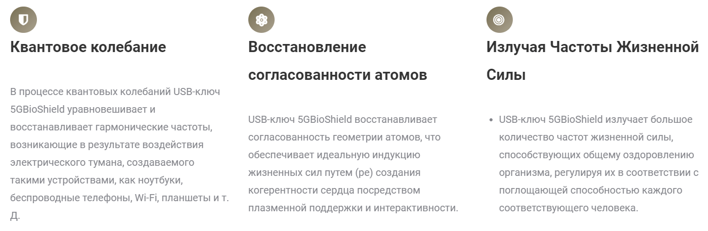 Блокатор 5G излучения. Новая дичь, которую покупают любители теорий заговора