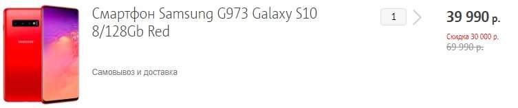 Samsung распродает остатки Galaxy S10 с жирной скидкой. Стоит ли брать?