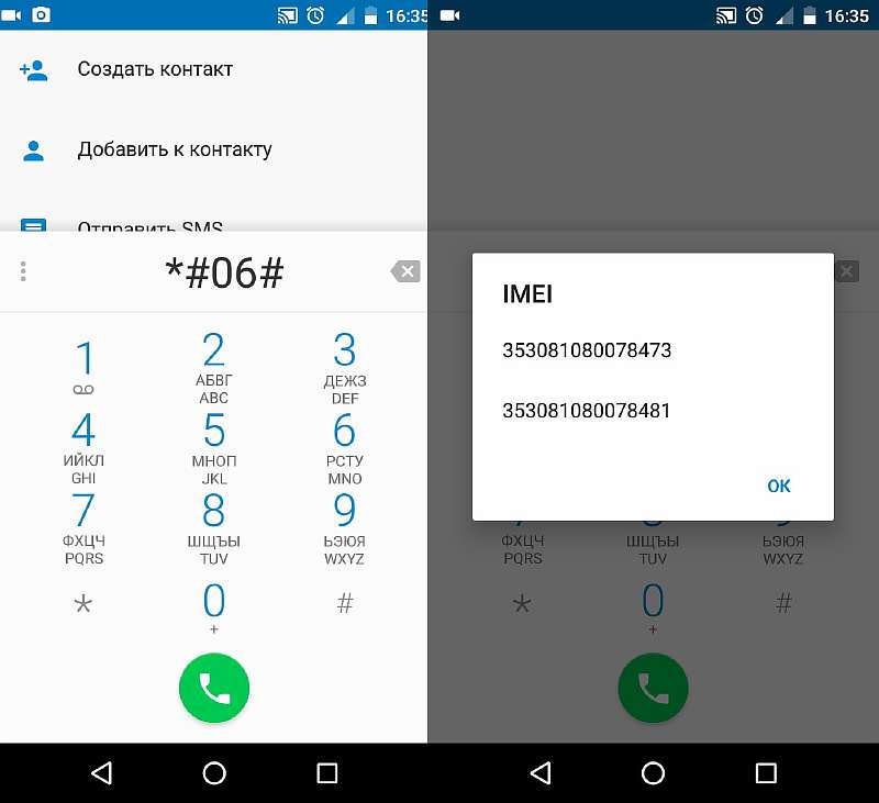 Зачем полицейские требуют набрать *#06# на смартфоне, и чем это грозит