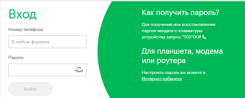 Полезные USSD-команды, которые должен знать каждый абонент Мегафона