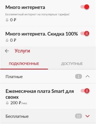 600 минут, СМС и безлимитный интернет за 200 рублей в новом тарифе МТС