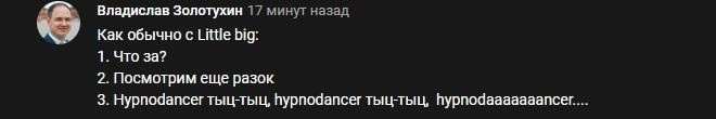 Little Big выпустили клип с новым вирусным танцем. Видео взрывает YouTube