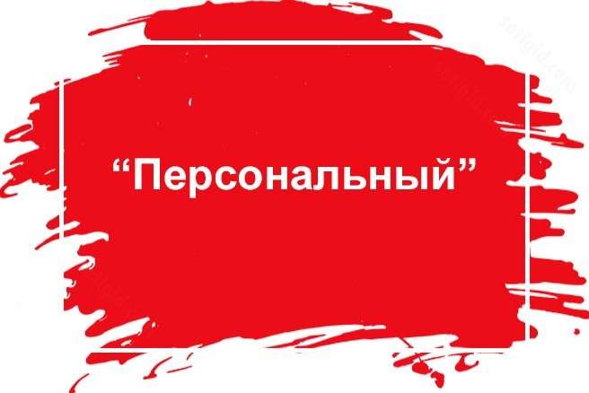 У МТС есть выгоднейший тариф с безлимитным интернетом за 190 рублей