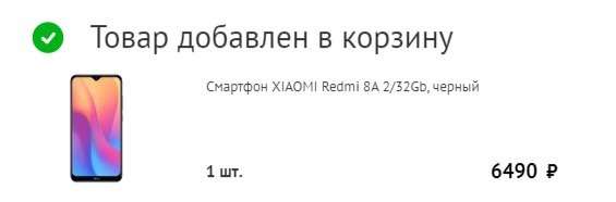 Лучший бюджетник Redmi 8A рекордно подешевел. Ситилинк сливает девайс с огромной скидкой