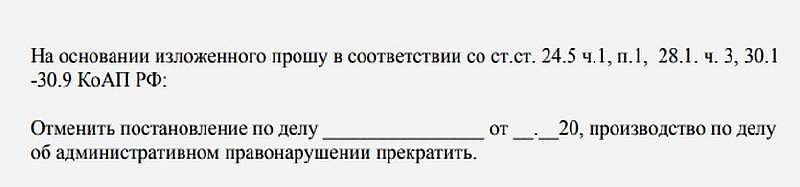 Как обжаловать штраф на автомобиль за нарушение режима самоизоляции