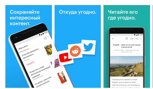 15 полезнейших бесплатных приложений, которые должны быть на каждом Android смартфоне