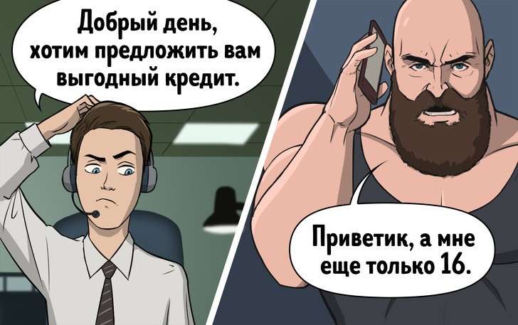 Как правильно отвечать, если достают подозрительными звонками с неизвестных номеров