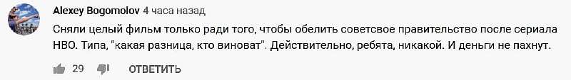 "Зачем это сняли?". Зрители разносят новый трейлер российского «Чернобыля» с Козловским