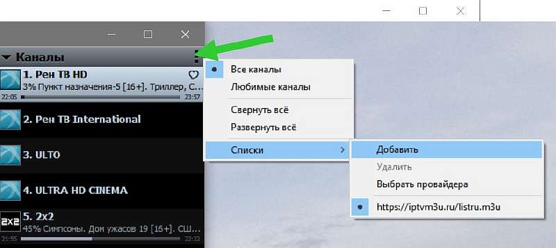 Смотрим тысячи ТВ-каналов бесплатно через интернет. Инструкция и все ссылки!