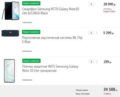 МТС распродает флагманы Samsung с большими скидками и подарками. Стоит брать?