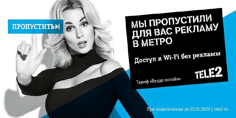 Самые выгодные тарифы Tele2: 4 лучших варианта